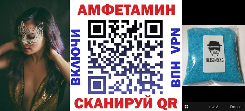 Амфетамин 97%  как найти   Лениногорск 