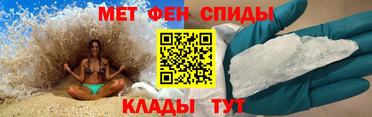 АМФЕТАМИН 97% Лениногорск