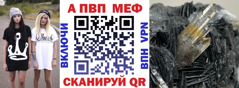 A PVP кристаллы  цены наркотик  Лениногорск 