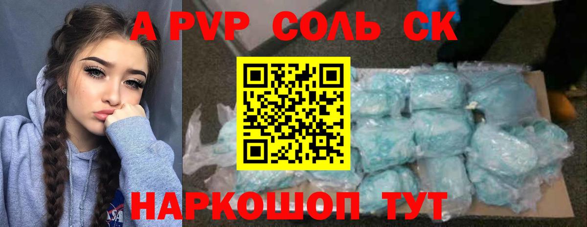 Alpha-PVP VHQ Лениногорск