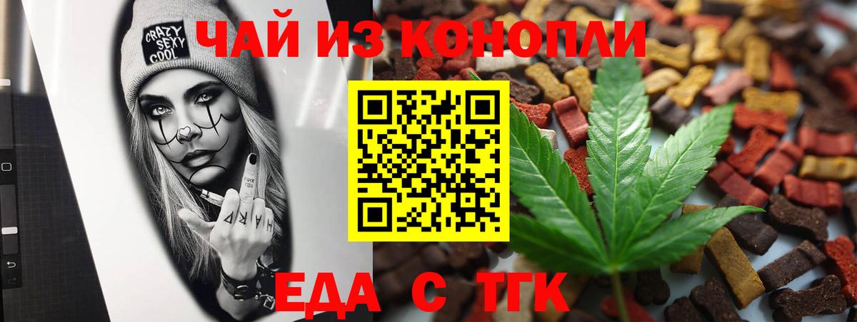 Печенье с ТГК марихуана  Вход с VPN  Лениногорск 