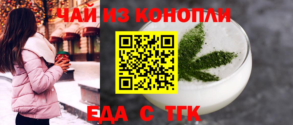 Печенье с ТГК конопля Лениногорск