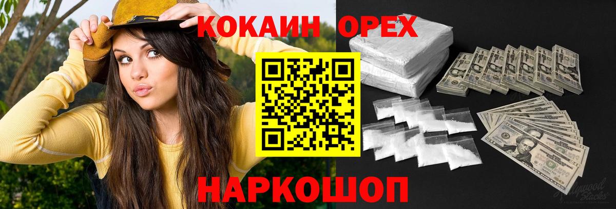Cocaine Боливия  Cocaine Колумбийский  Лениногорск  Вход с VPN 