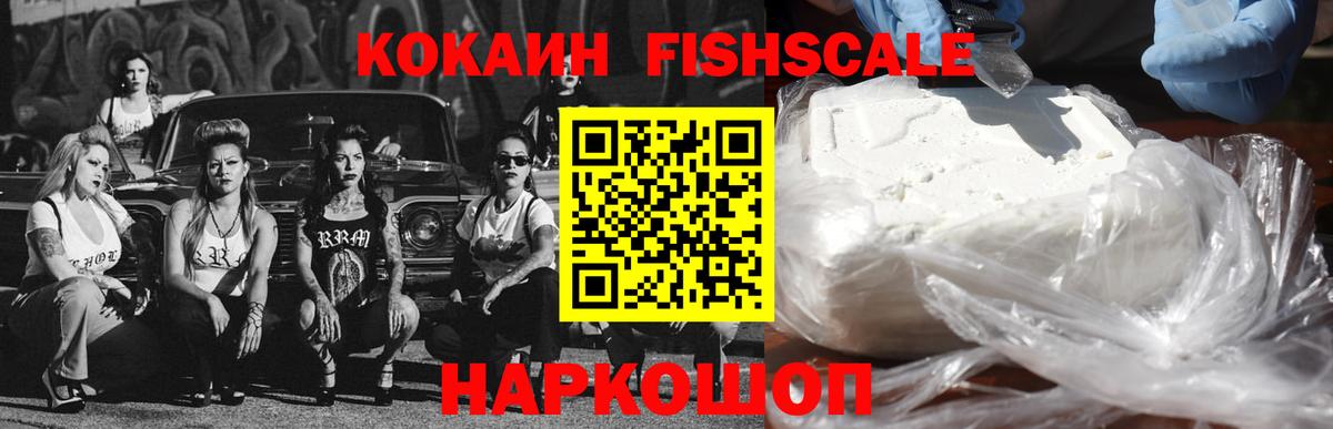 КОКАИН VHQ Лениногорск