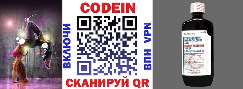 продажа наркотиков Лениногорск Codein напиток Lean (лин)
