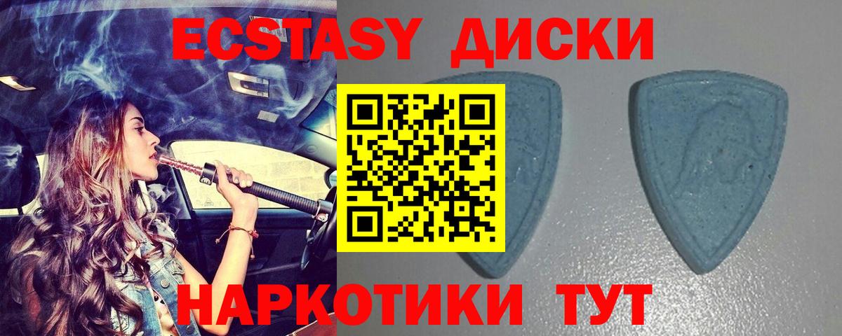 Лениногорск  Экстази 280мг  Вход с VPN  Ecstasy  ЭКСТАЗИ MDMA 