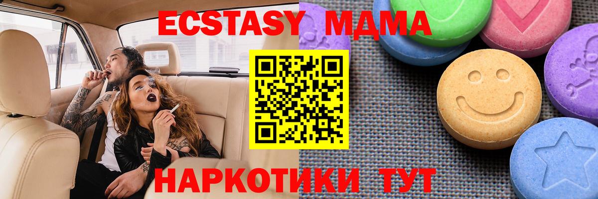 ЭКСТАЗИ 99% Лениногорск
