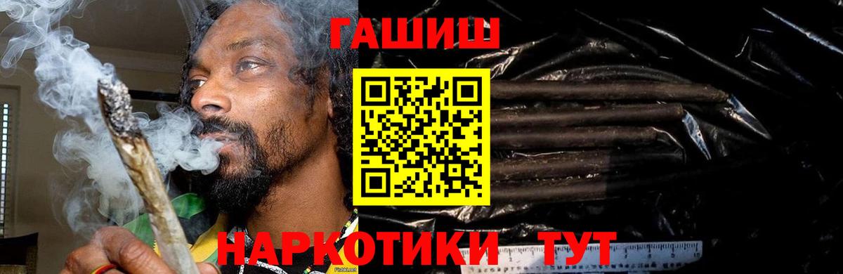 Лениногорск  ГАШИШ 40% ТГК  Вход с VPN 