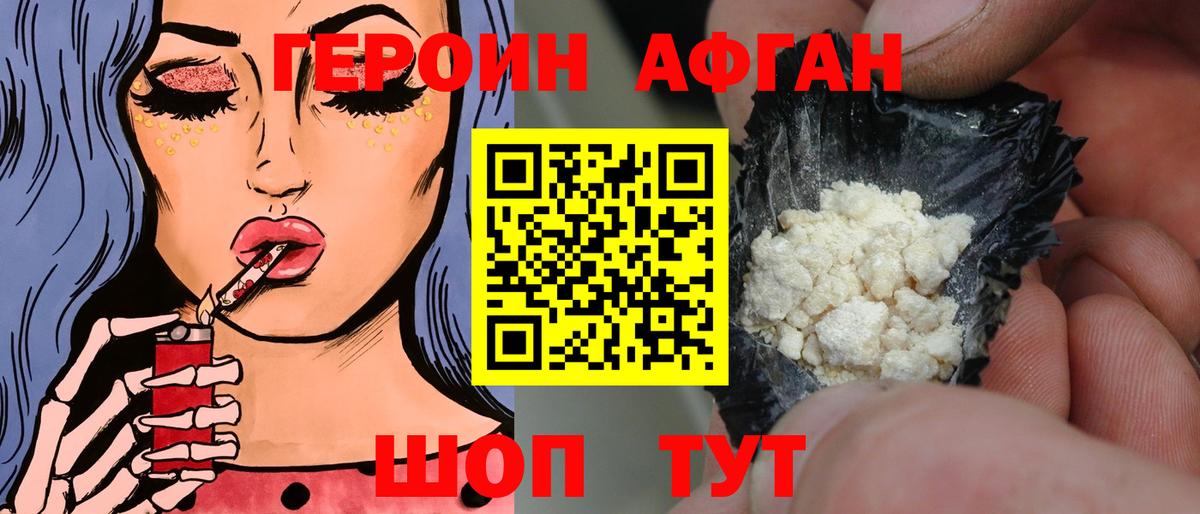 Лениногорск  ГЕРОИН  Вход с VPN  ГЕРОИН герыч 