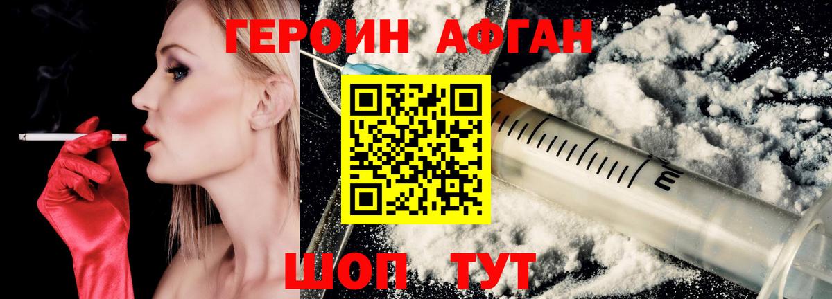 ГЕРОИН гречка Лениногорск