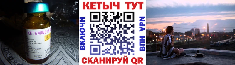 hydra как зайти Лениногорск КЕТАМИН VHQ