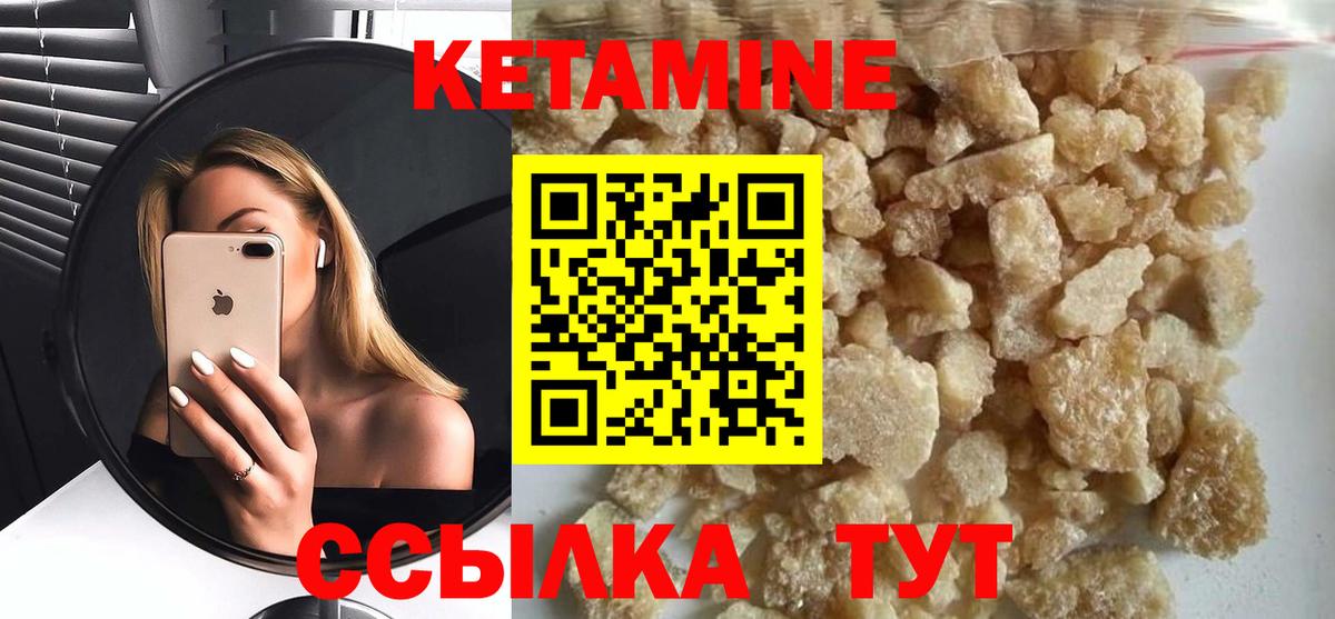 Лениногорск  КЕТАМИН VHQ  Вход с VPN 