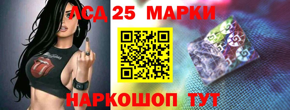ЛСД экстази кислота  LSD-25 экстази ecstasy  Лениногорск  Вход с VPN 