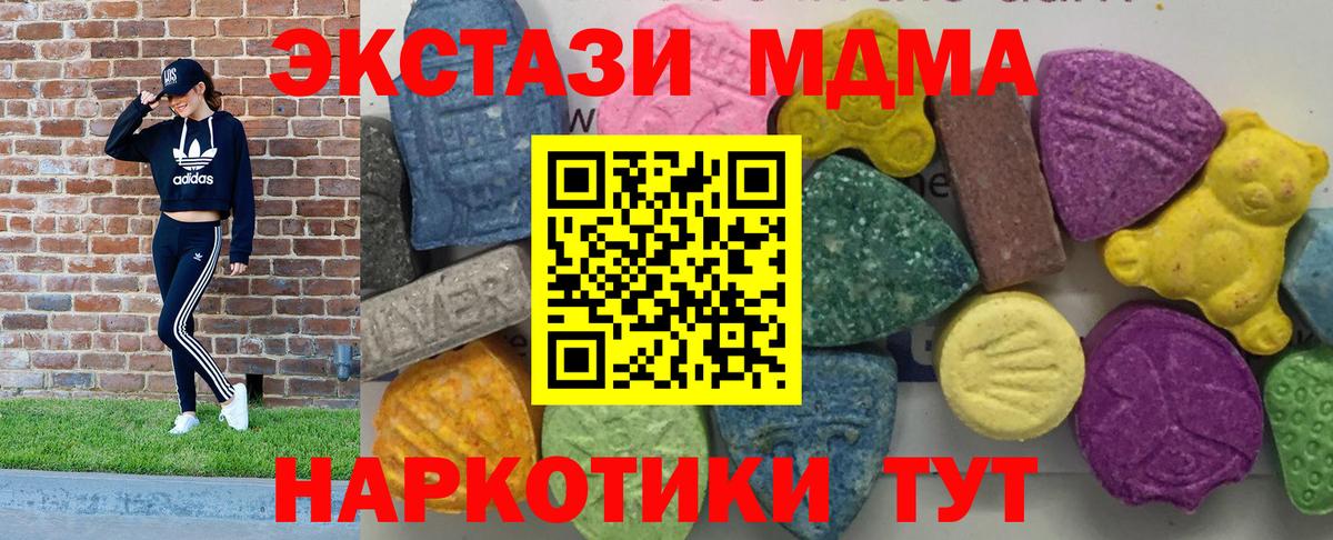Лениногорск  MDMA кристаллы  Вход с VPN  МДМА VHQ 
