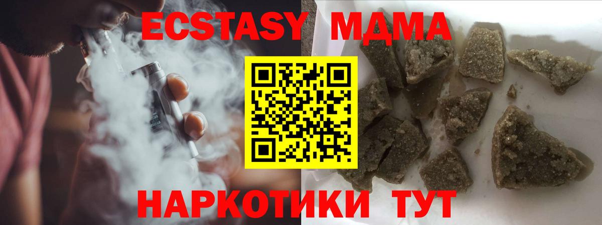 МДМА Molly Лениногорск