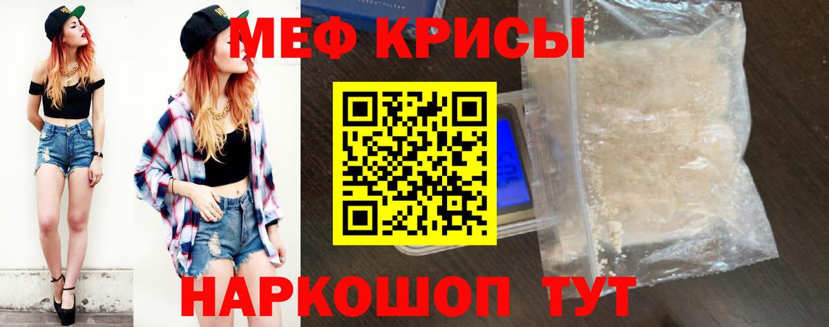 МЕФ  Лениногорск