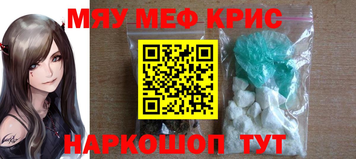 Меф кристаллы  Мефедрон  Вход с VPN  Меф  Меф VHQ  Лениногорск 