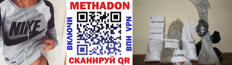 МЕТАДОН methadone Лениногорск