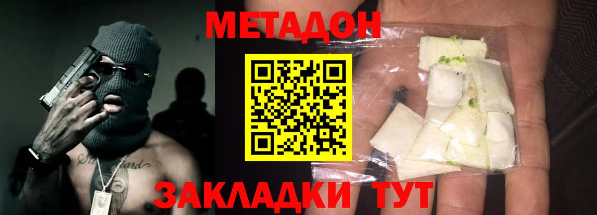 Лениногорск  МЕТАДОН белоснежный  Вход с VPN 