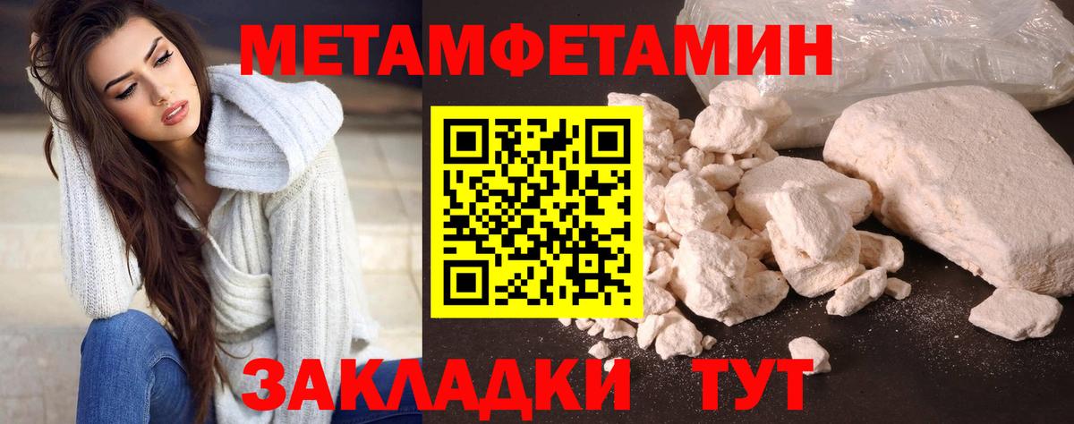 МЕТАМФЕТАМИН Methamphetamine Лениногорск