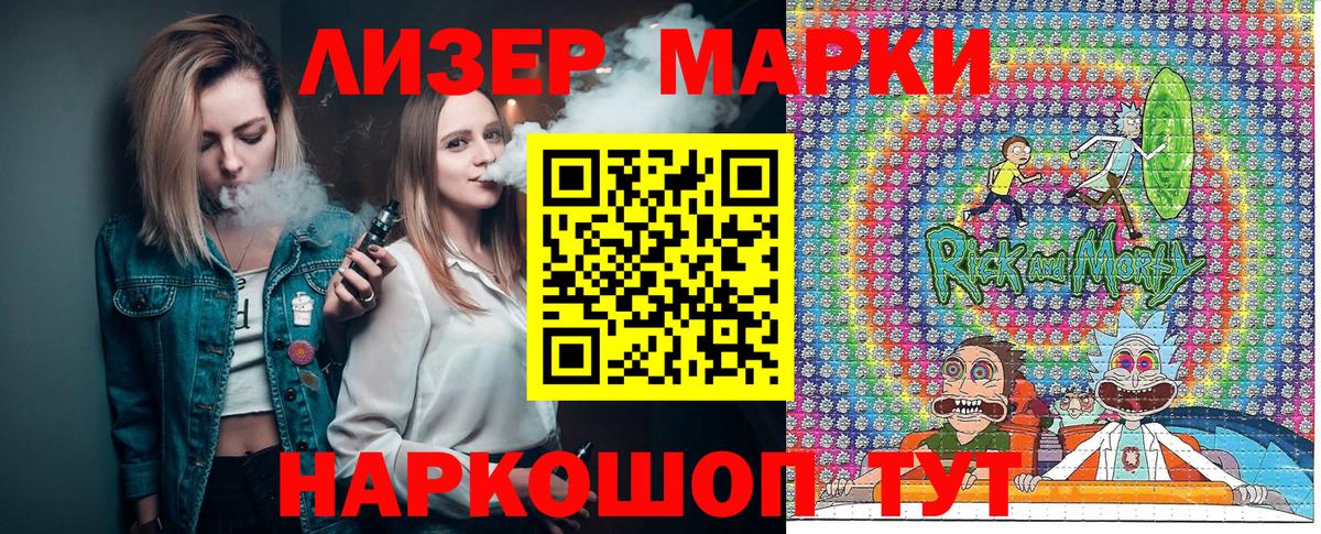 Лениногорск  Марки N-bome 1,8мг  Марки N-bome 1,8мг  Вход с VPN 