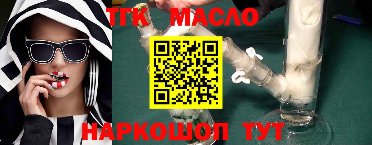 ТГК Wax Лениногорск