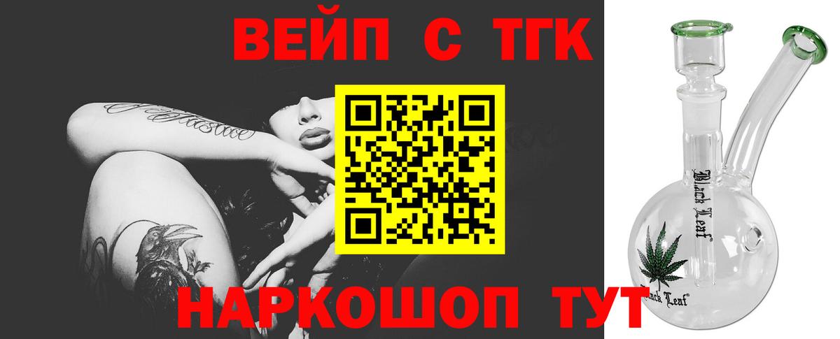 ОМГ ОМГ   Вход с VPN  Лениногорск  ТГК жижа 
