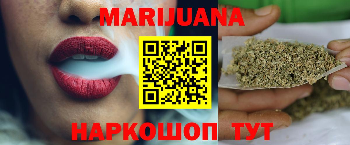 Лениногорск  Конопля THC 21%  Каннабис индика  Вход с VPN 